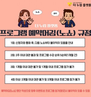 광주시 청년지원센터 이용제한 안내