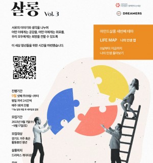 마인드살롱 3기,4기