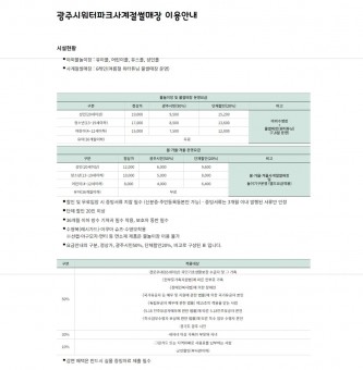 장애 소통 동아리_[으샤]_광주시워터파크 사계절썰매장