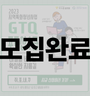 [10/28(토) 시험대비]2023년 GTQ 포토샵 1급 자격 취득 과정 2차