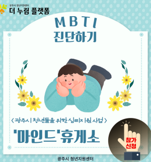 MBTI 진단하기