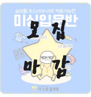 [미싱입문반] 3월 일상지원 의식주 프로그램