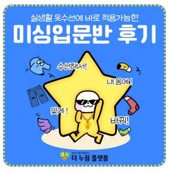 여가개선 3월 의식주 프로그램 <미싱입문반> 후기