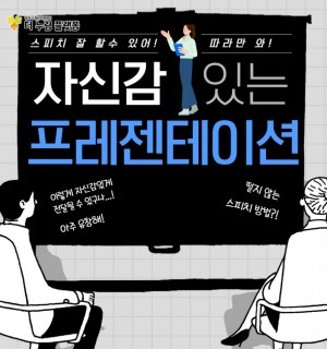 창업누림 *11월 'PT 스피치' 교육 참여자 모집