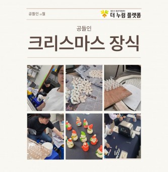 공들인_ 11월의 이야기